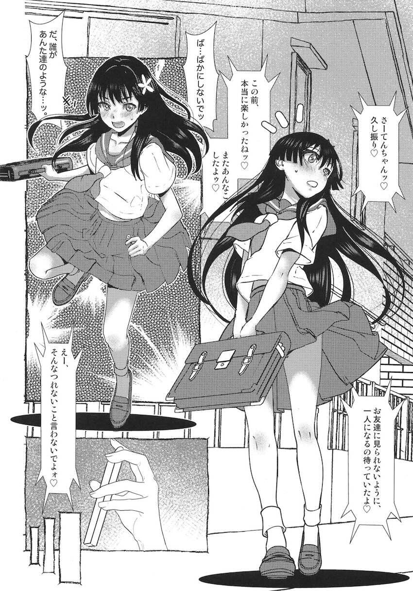 スレンダー美少女コンビ御坂美琴と佐天涙子が輪姦乱交でハメ倒される！ <> 017