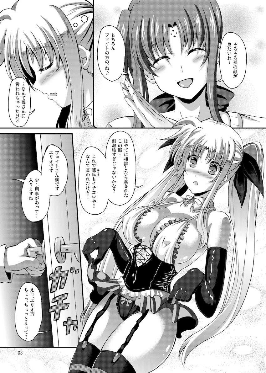 分身エリオとフェイトさんの二穴乱交子作りセックス！ <> 002