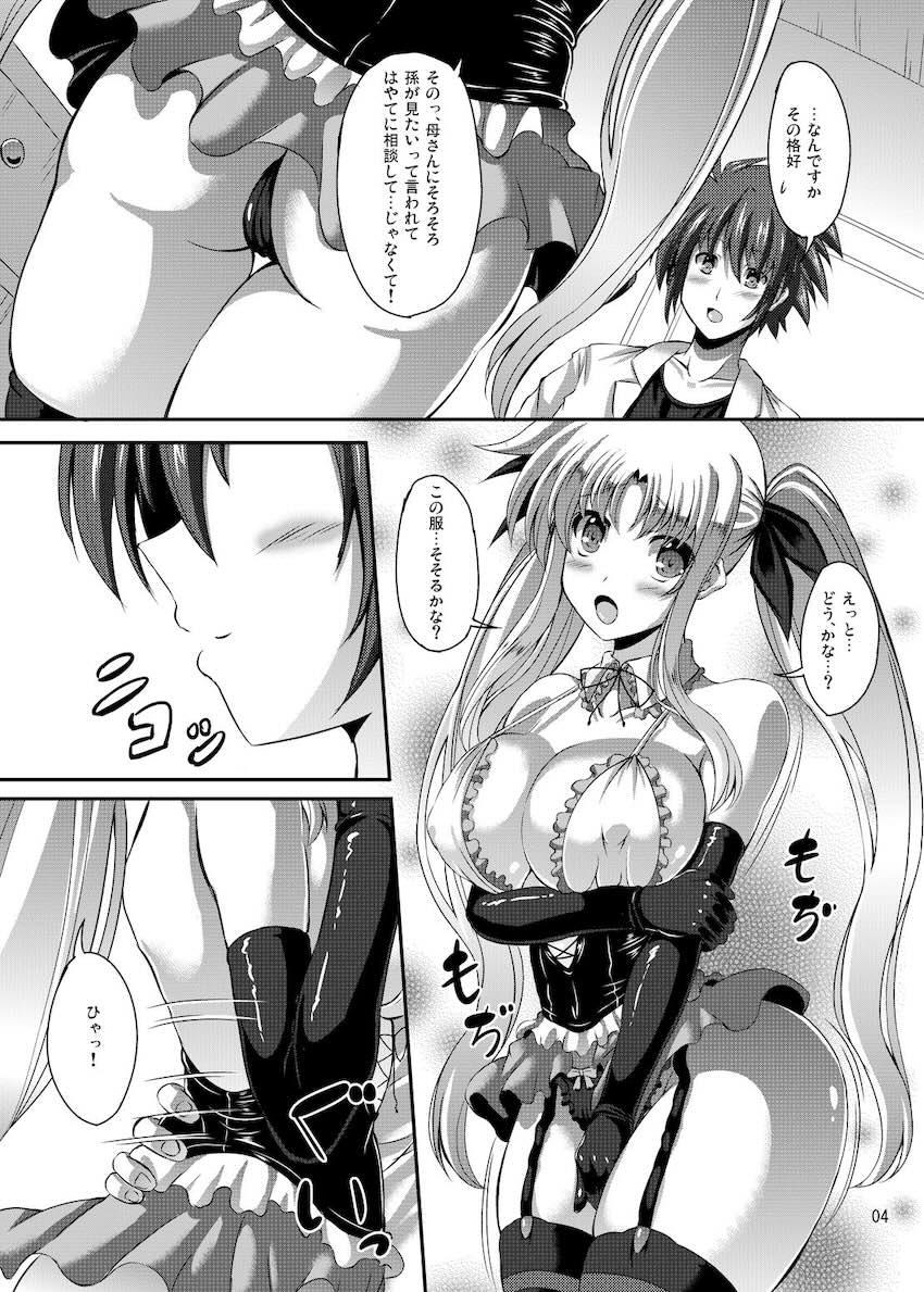 分身エリオとフェイトさんの二穴乱交子作りセックス！ <> 003