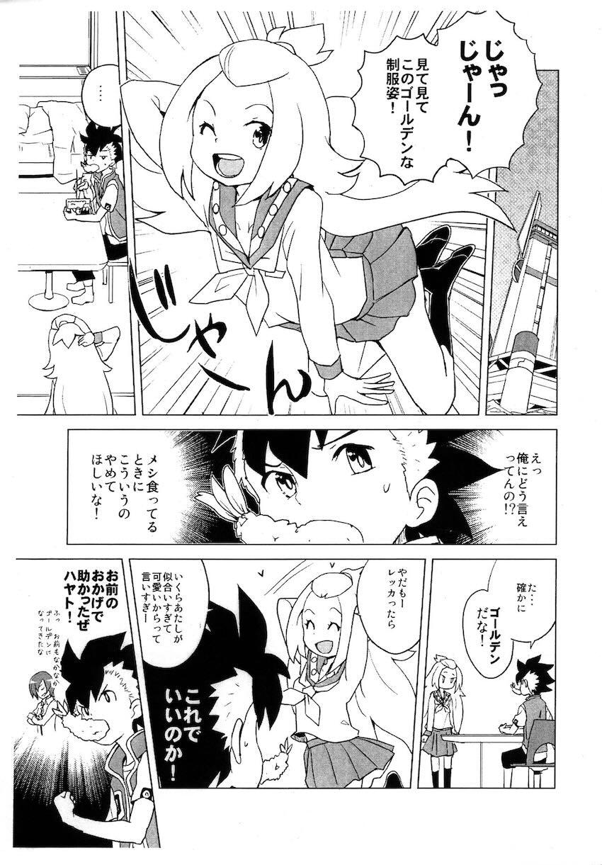 2014年夏コミでの全裸レストランの落書き帳 <> 002