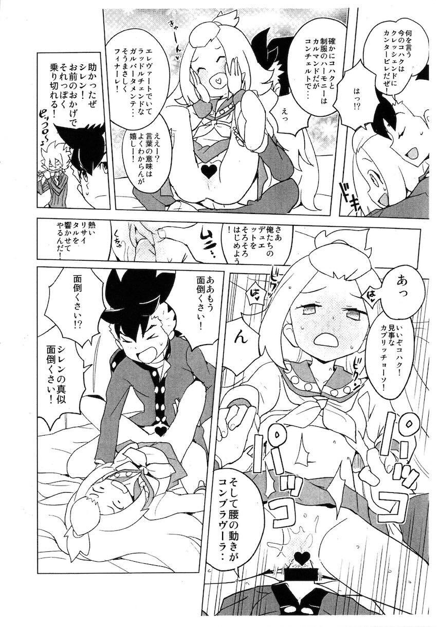 2014年夏コミでの全裸レストランの落書き帳 <> 005