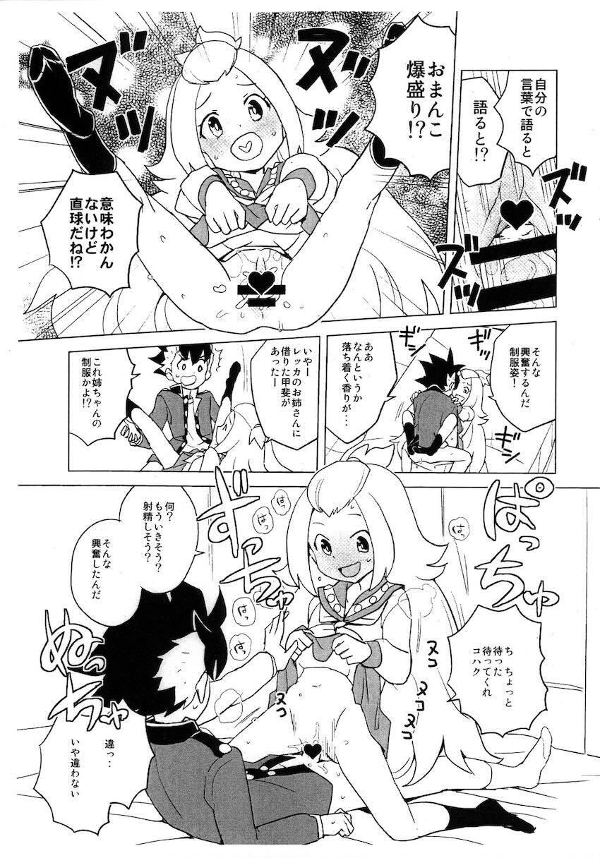 2014年夏コミでの全裸レストランの落書き帳 <> 006