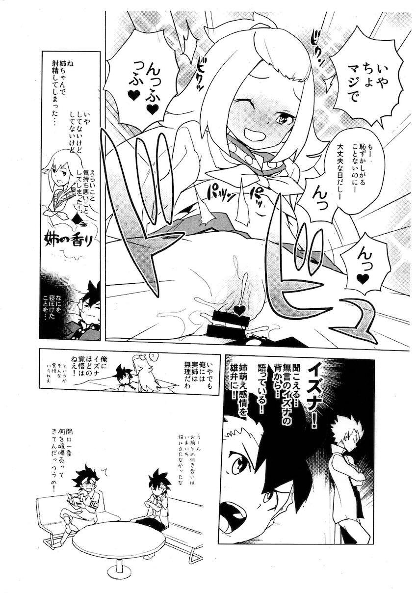 2014年夏コミでの全裸レストランの落書き帳 <> 007