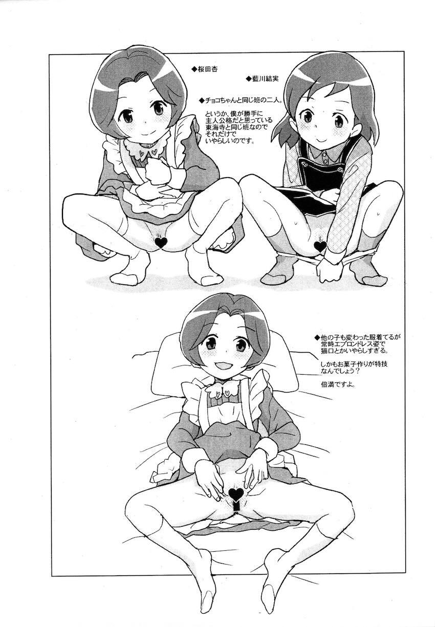 2014年夏コミでの全裸レストランの落書き帳 <> 010