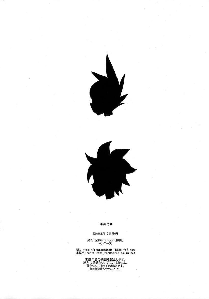 2014年夏コミでの全裸レストランの落書き帳 <> 014