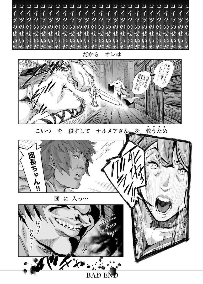 焦らし責めで我慢の限界を迎えたラスティナが処女なのにキモメンチンポおねだりしちゃう！ <> 029