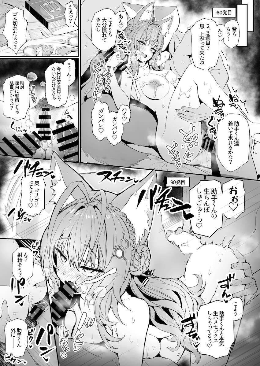博衣こより100発抜くまで出られない部屋 <> 003