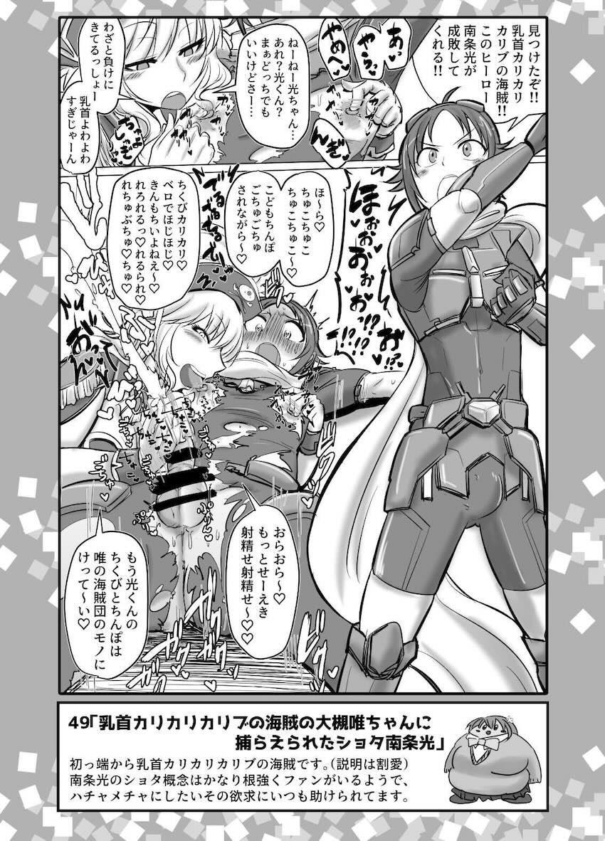 拘束快楽責めがテーマの総集本☆乳首カリカリカリブの海賊多め！ <> 002