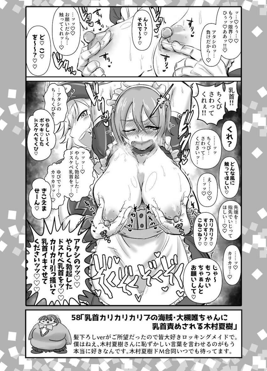 拘束快楽責めがテーマの総集本☆乳首カリカリカリブの海賊多め！ <> 011