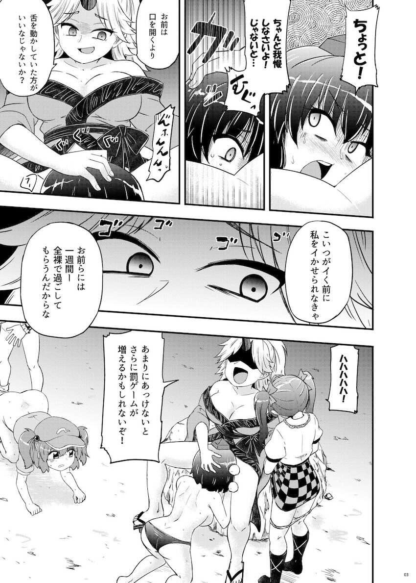 伊吹萃香と星熊勇儀にヒドいことされる茨木華扇の話 <> 004