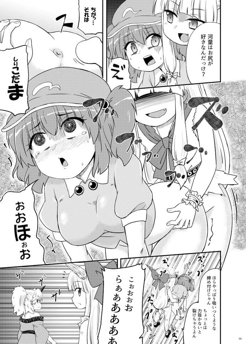 伊吹萃香と星熊勇儀にヒドいことされる茨木華扇の話 <> 006