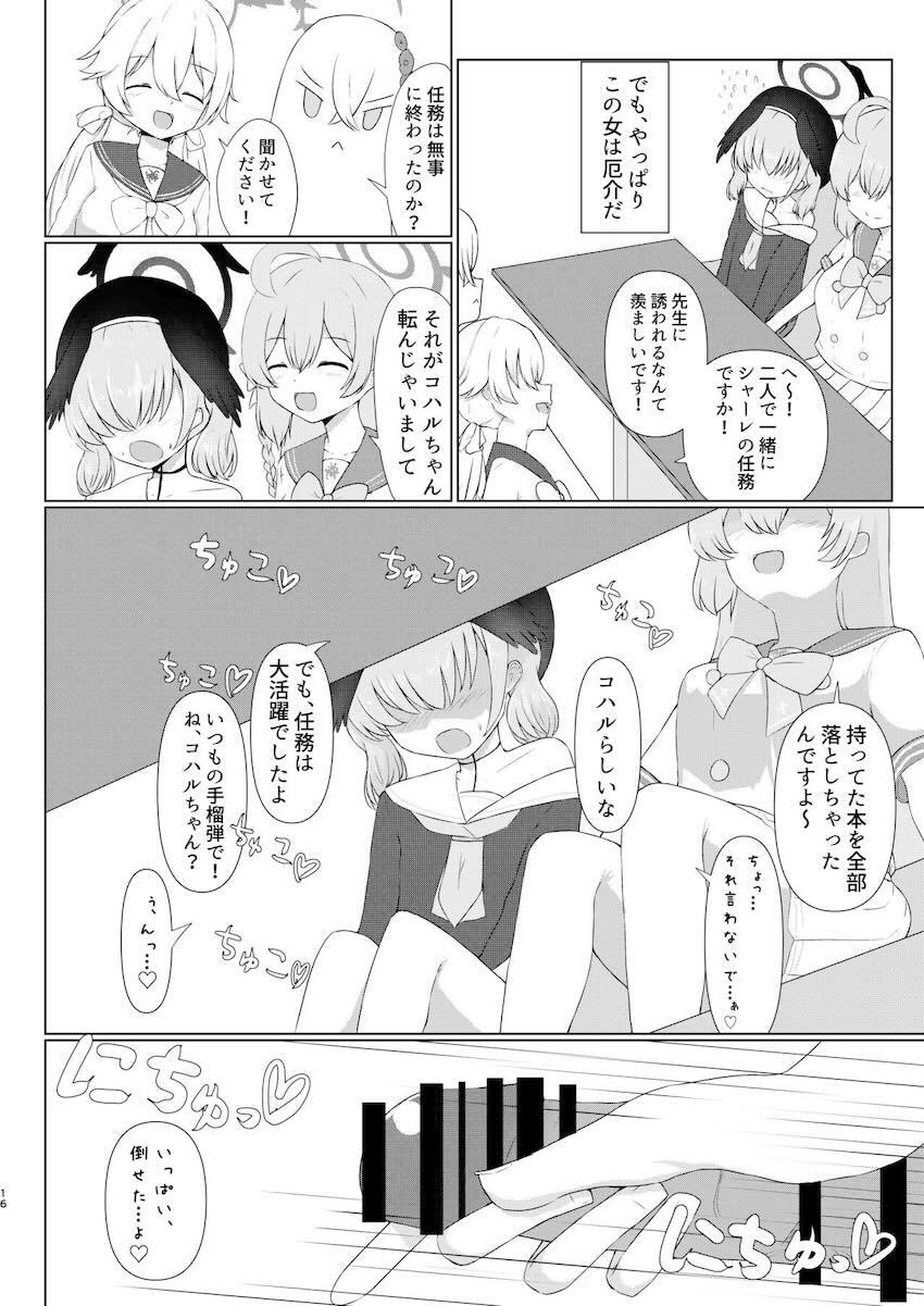コハルくんの男の娘チンポをデカ乳マンコで処理してあげるハナコ <> 015