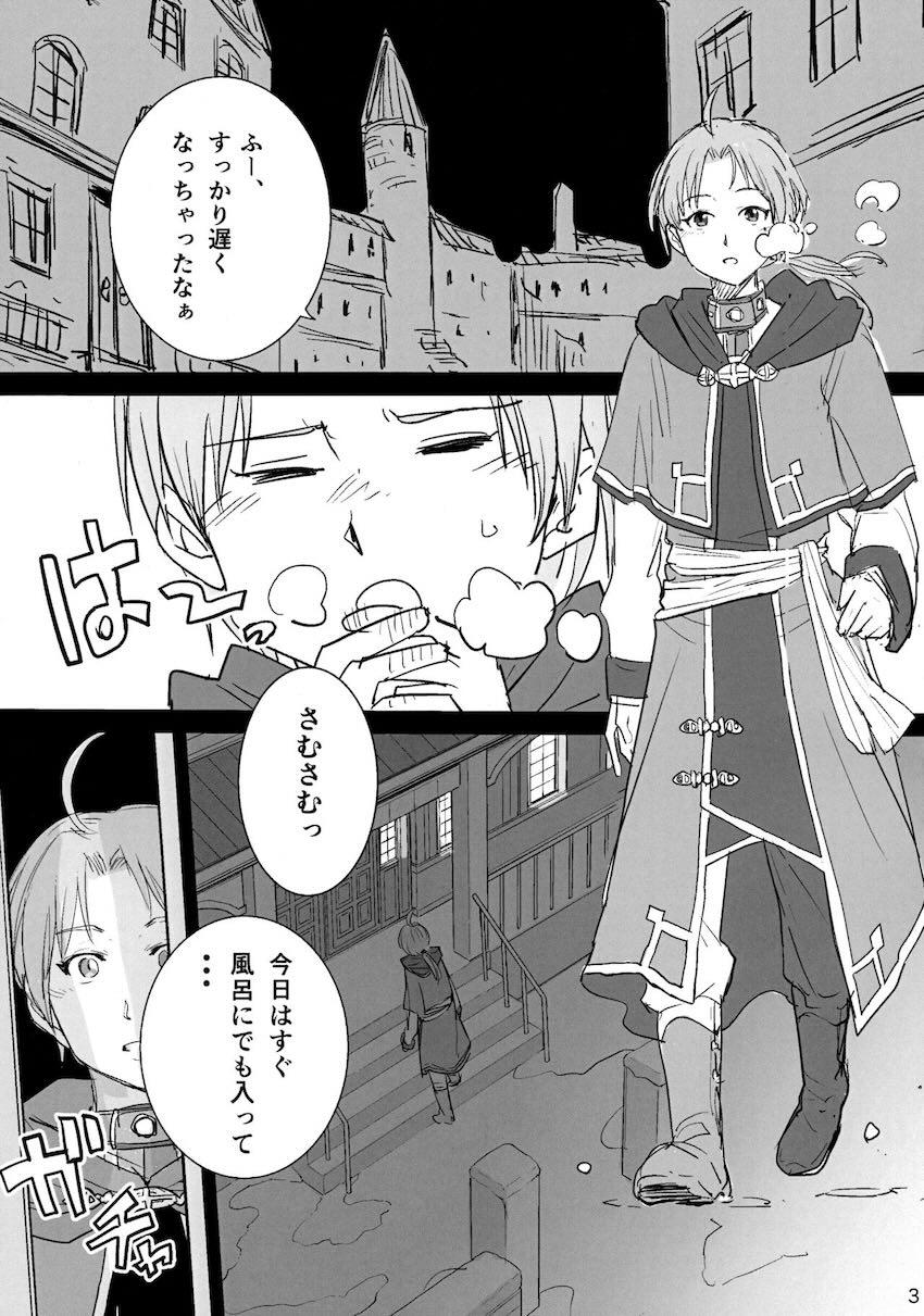 帰宅早々新婚嫁シルフィとイチャラブえっち！ <> 002