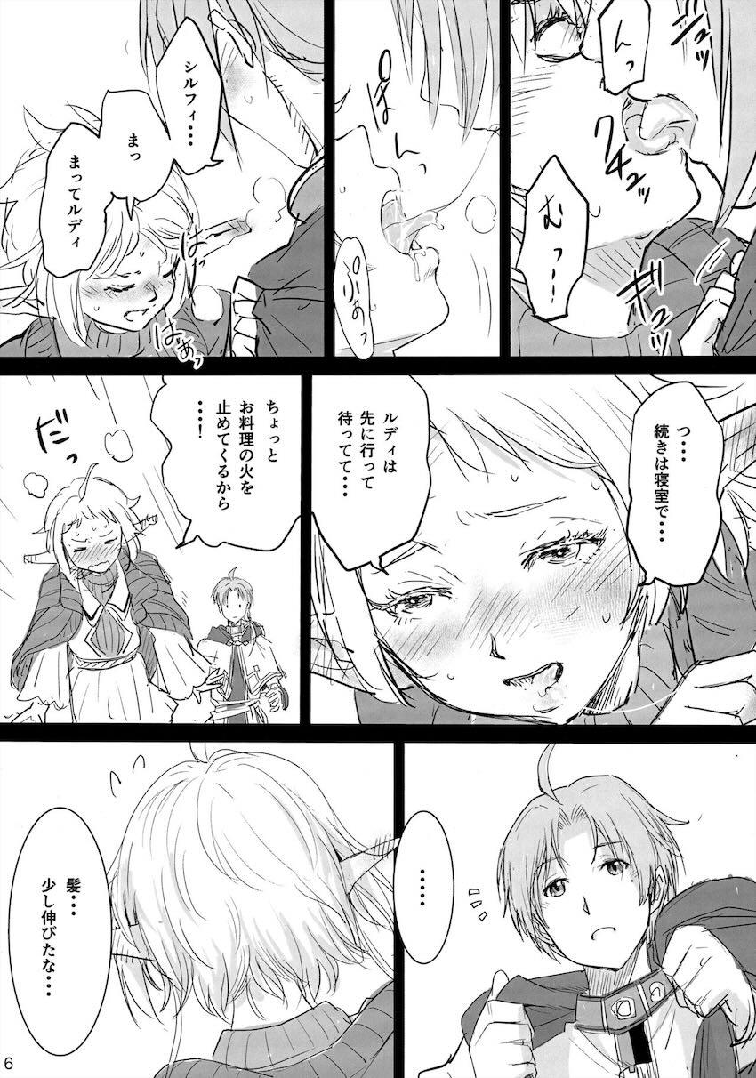 帰宅早々新婚嫁シルフィとイチャラブえっち！ <> 005