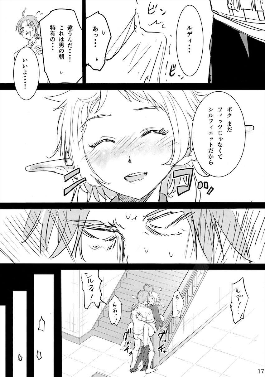帰宅早々新婚嫁シルフィとイチャラブえっち！ <> 016
