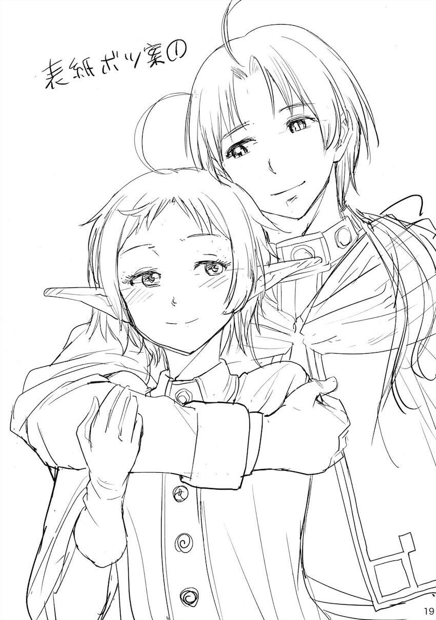 帰宅早々新婚嫁シルフィとイチャラブえっち！ <> 018