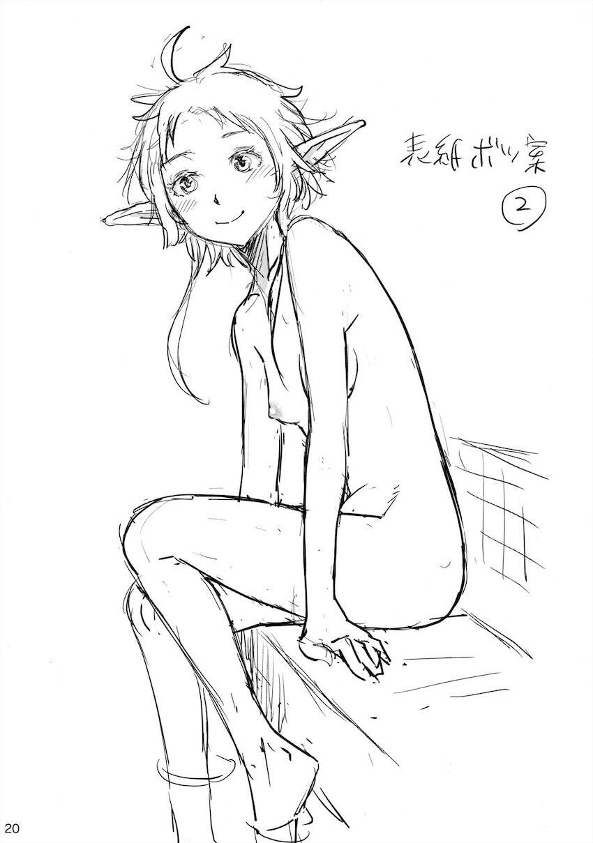 帰宅早々新婚嫁シルフィとイチャラブえっち！ <> 019