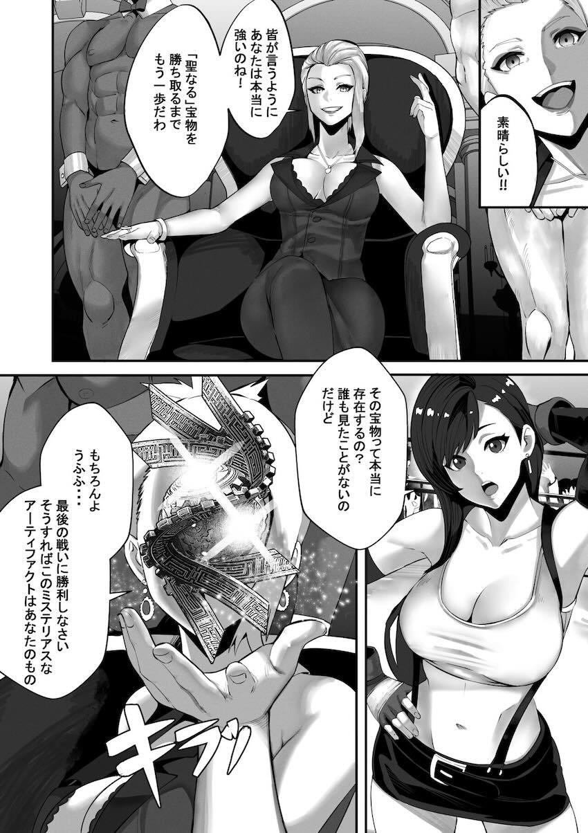 ベヨネッタ vs ティファ <> 004