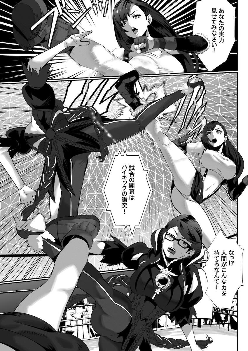 ベヨネッタ vs ティファ <> 009