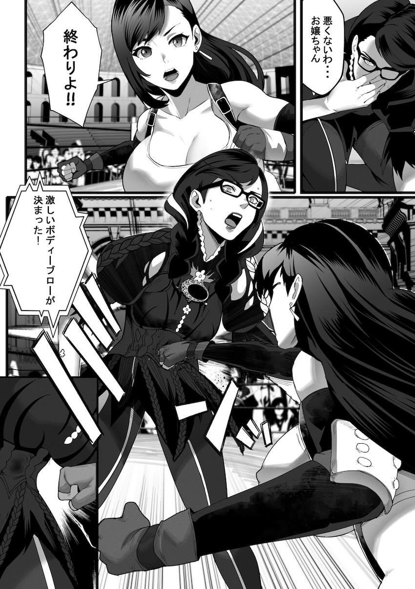 ベヨネッタ vs ティファ <> 012