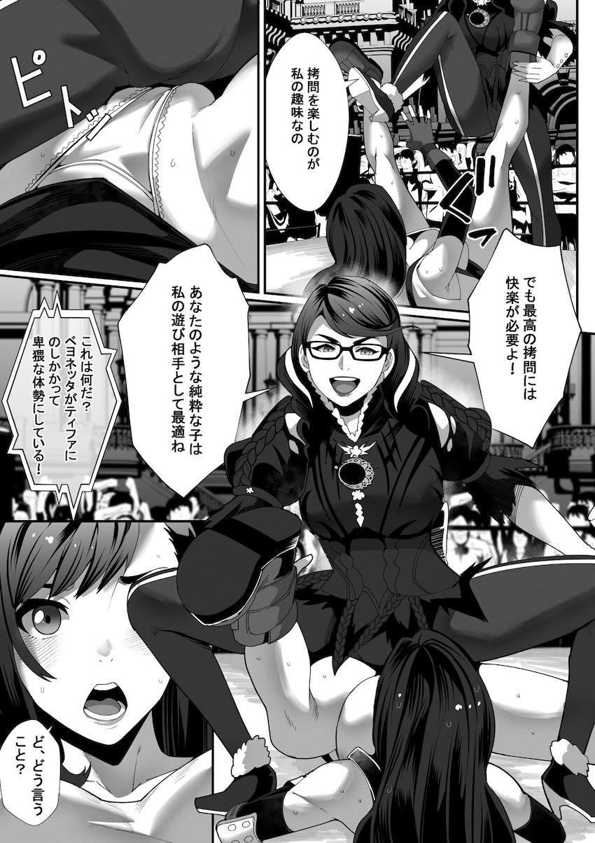 ベヨネッタ vs ティファ <> 015