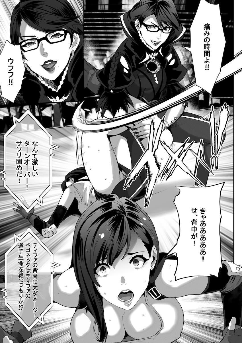 ベヨネッタ vs ティファ <> 017