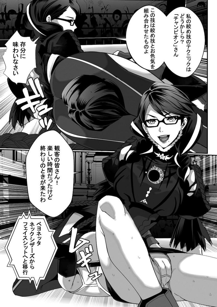 ベヨネッタ vs ティファ <> 023
