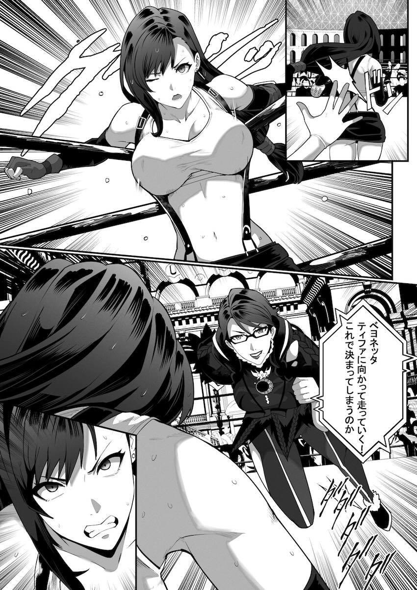 ベヨネッタ vs ティファ <> 025