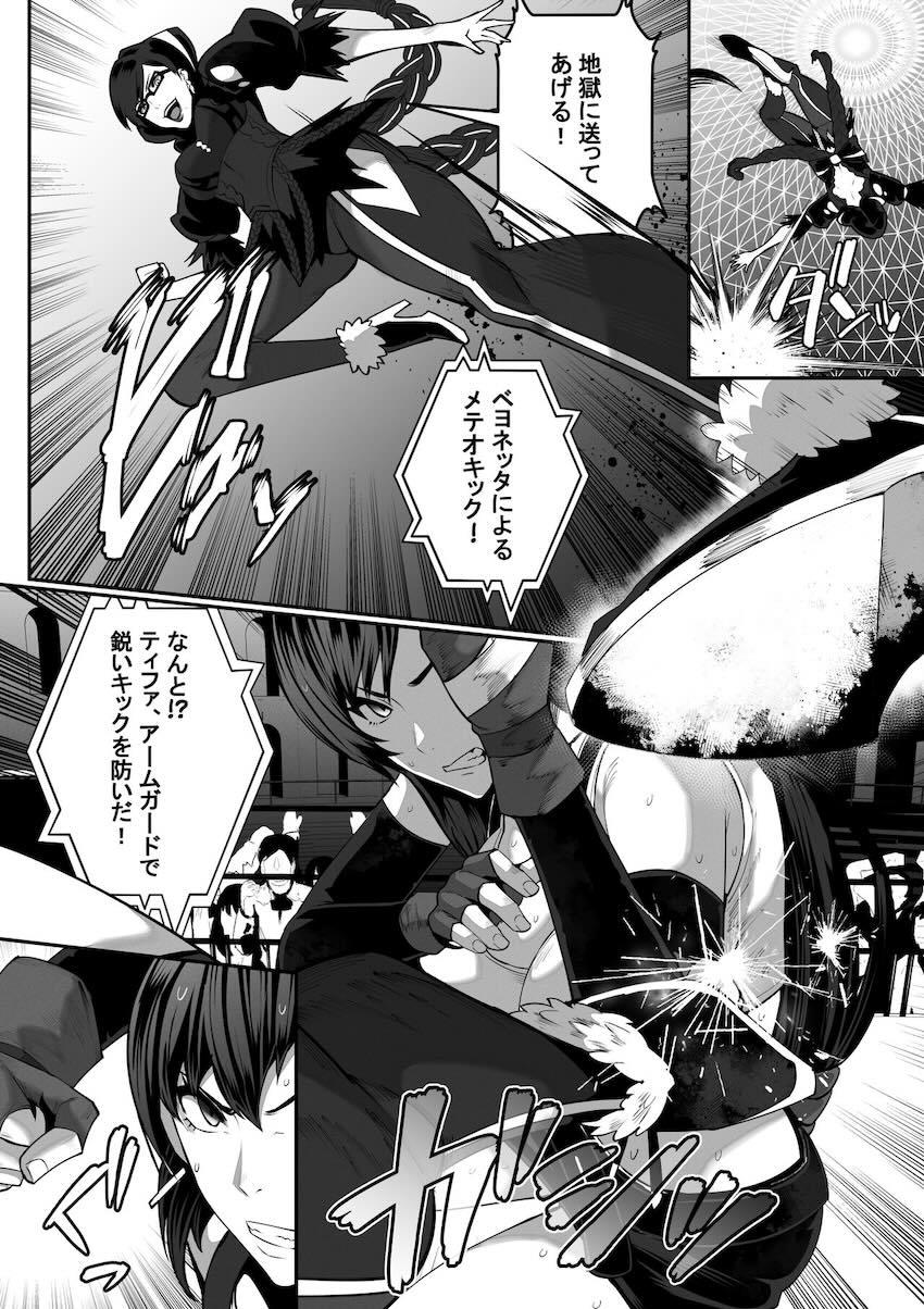 ベヨネッタ vs ティファ <> 028