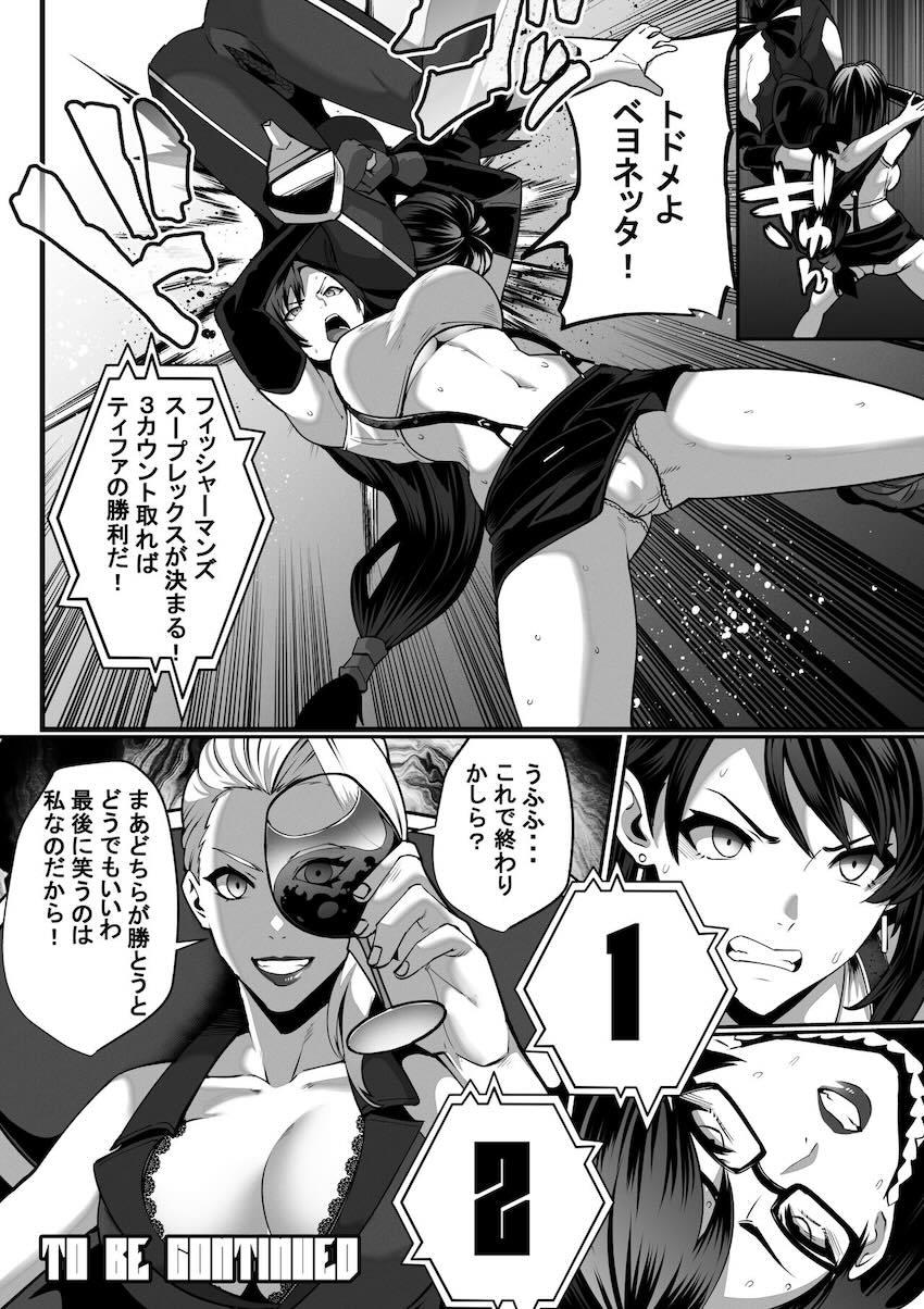 ベヨネッタ vs ティファ <> 032