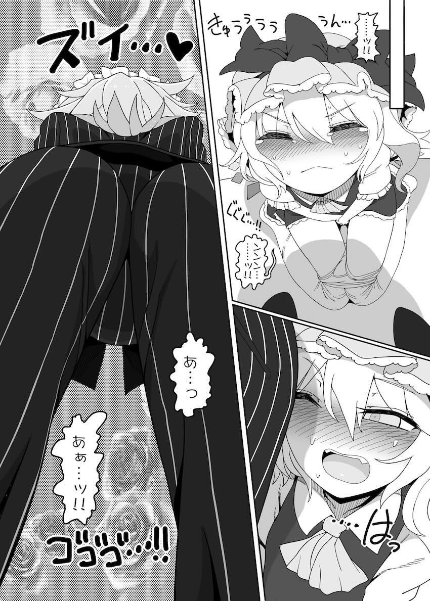 3ヶ月射精管理されたフランちゃんが咲夜の尿道マンコに強烈射精するマニアック本 <> 007