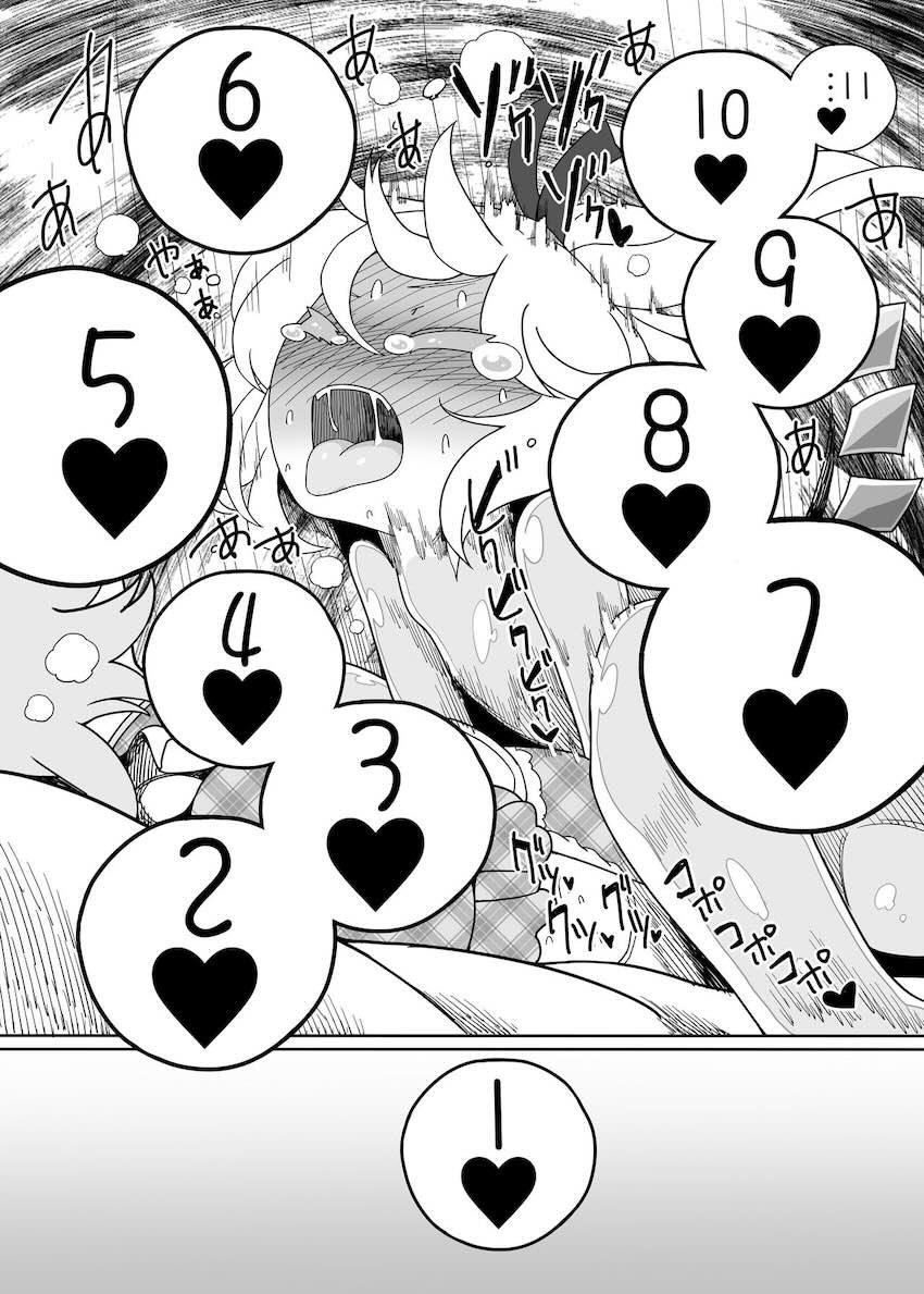 3ヶ月射精管理されたフランちゃんが咲夜の尿道マンコに強烈射精するマニアック本 <> 029