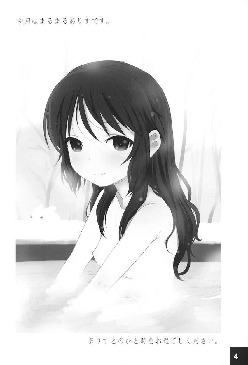 ありすちゃんと背徳えっちラフ <> 003