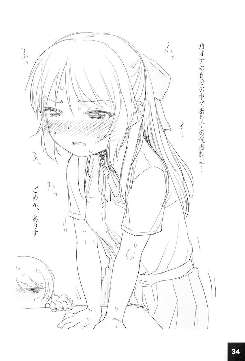 ありすちゃんと背徳えっちラフ <> 033