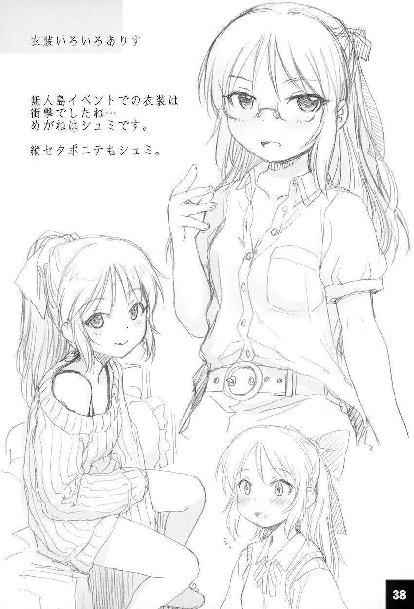 ありすちゃんと背徳えっちラフ <> 037