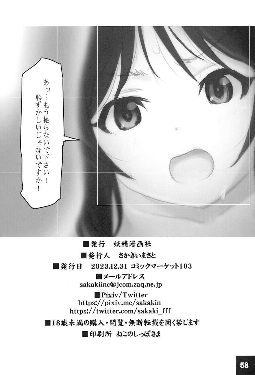 ありすちゃんと背徳えっちラフ <> 057