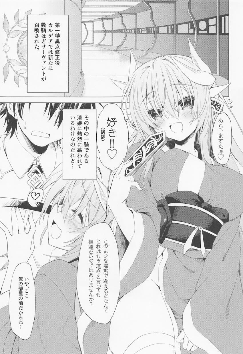 性に無知な清姫ちゃんと処女セックス <> 003
