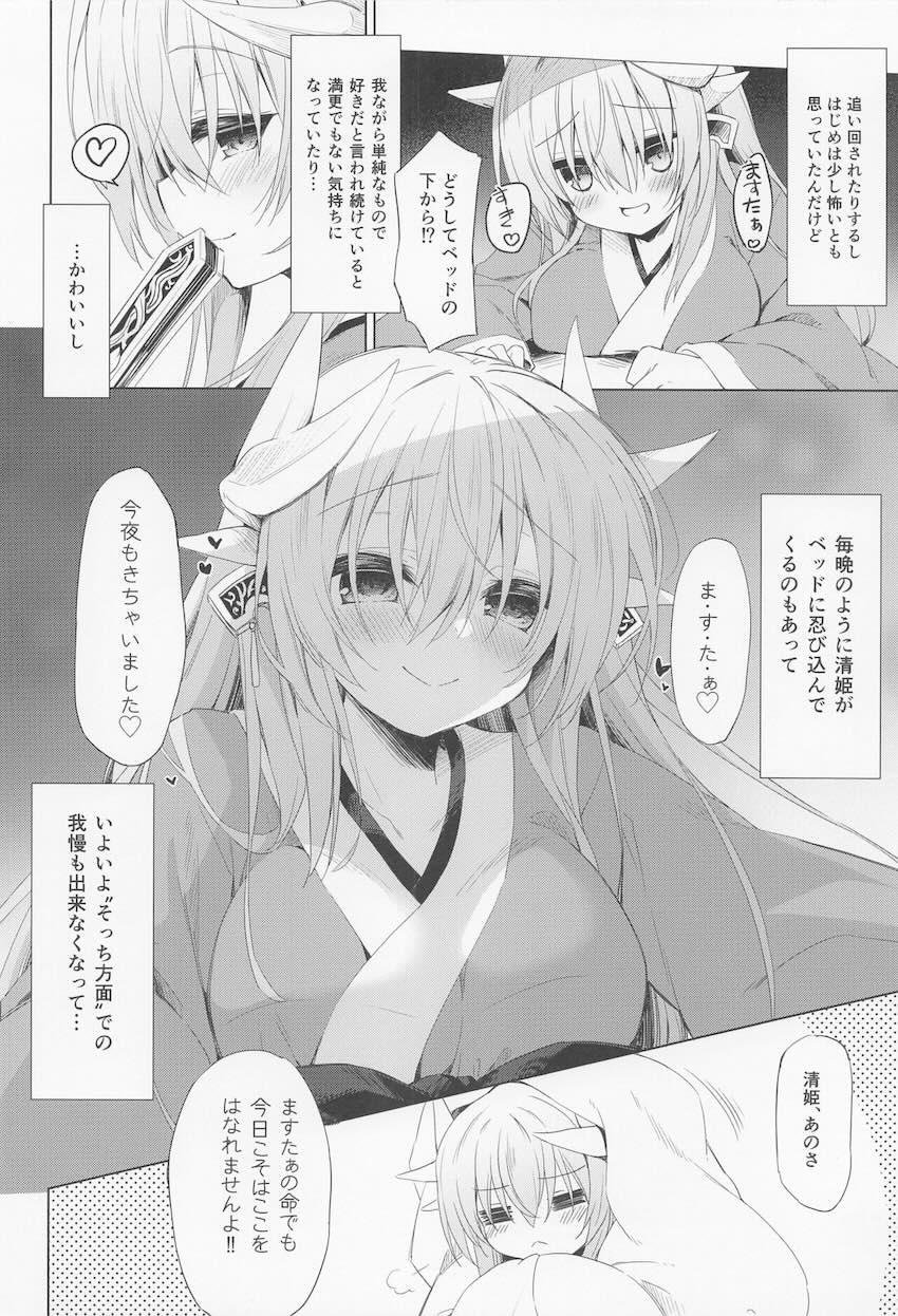 性に無知な清姫ちゃんと処女セックス <> 004
