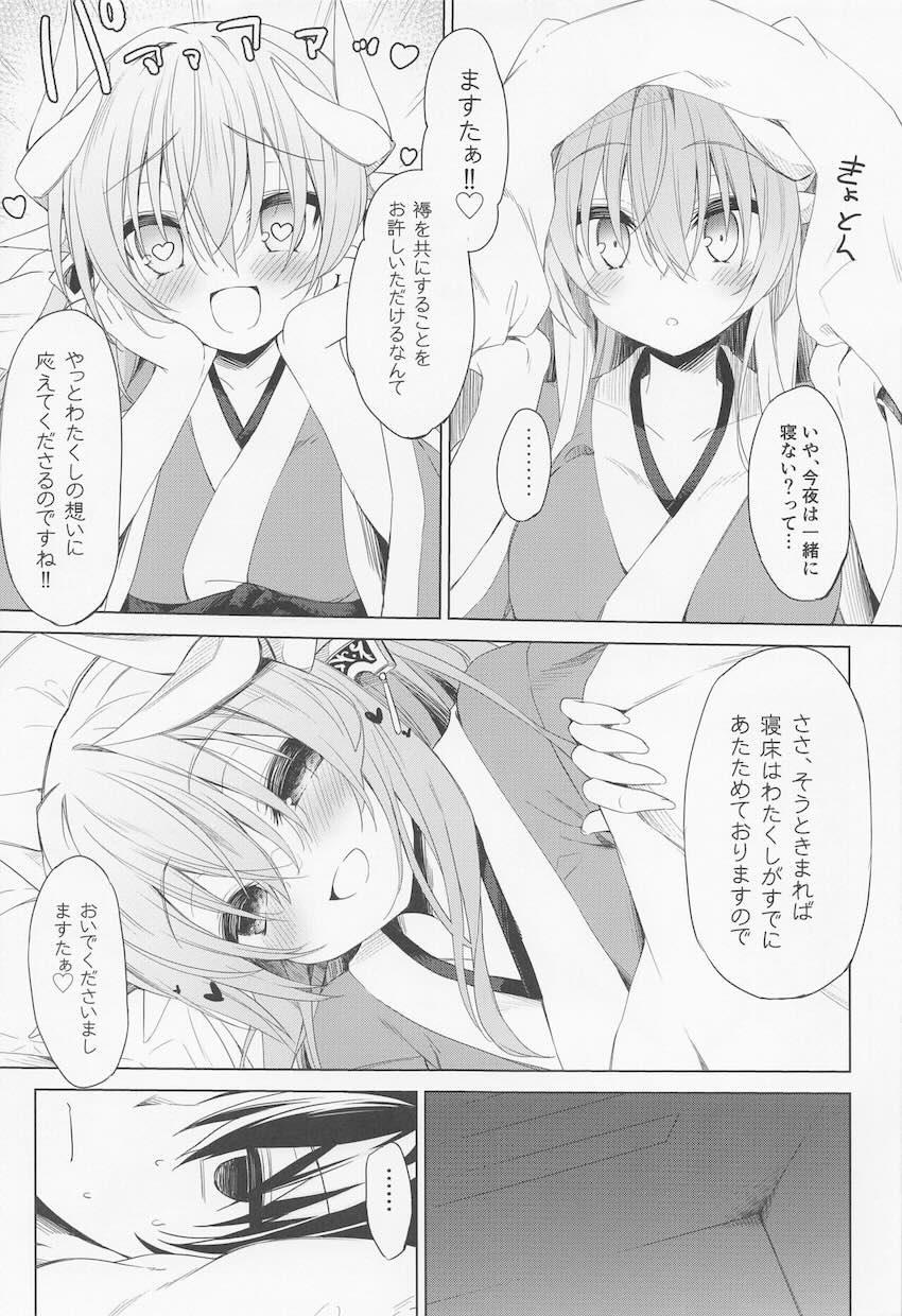 性に無知な清姫ちゃんと処女セックス <> 005