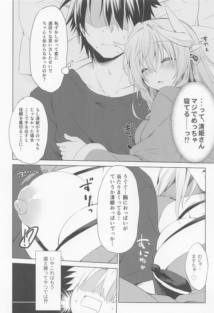 性に無知な清姫ちゃんと処女セックス <> 006