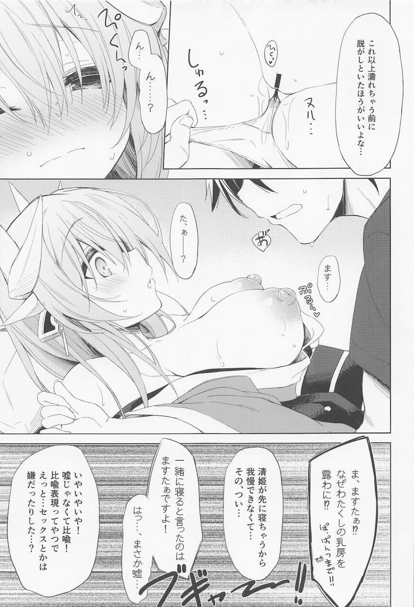 性に無知な清姫ちゃんと処女セックス <> 009