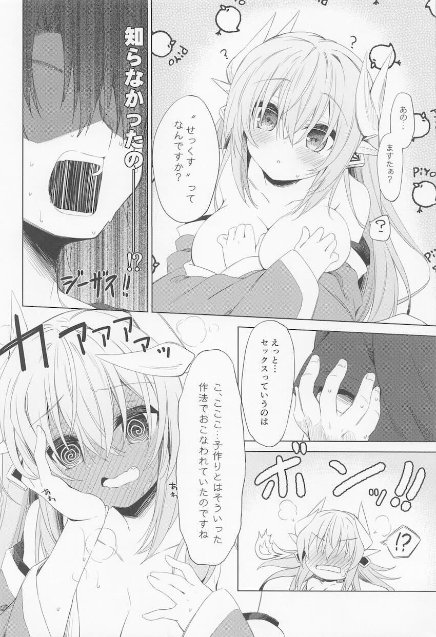 性に無知な清姫ちゃんと処女セックス <> 010