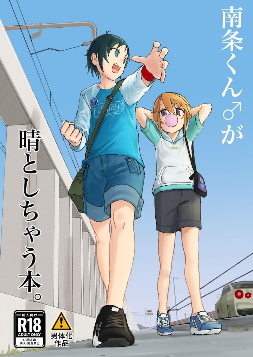 性に関心を持ち始めた結城晴と童貞処女セックス <> 1