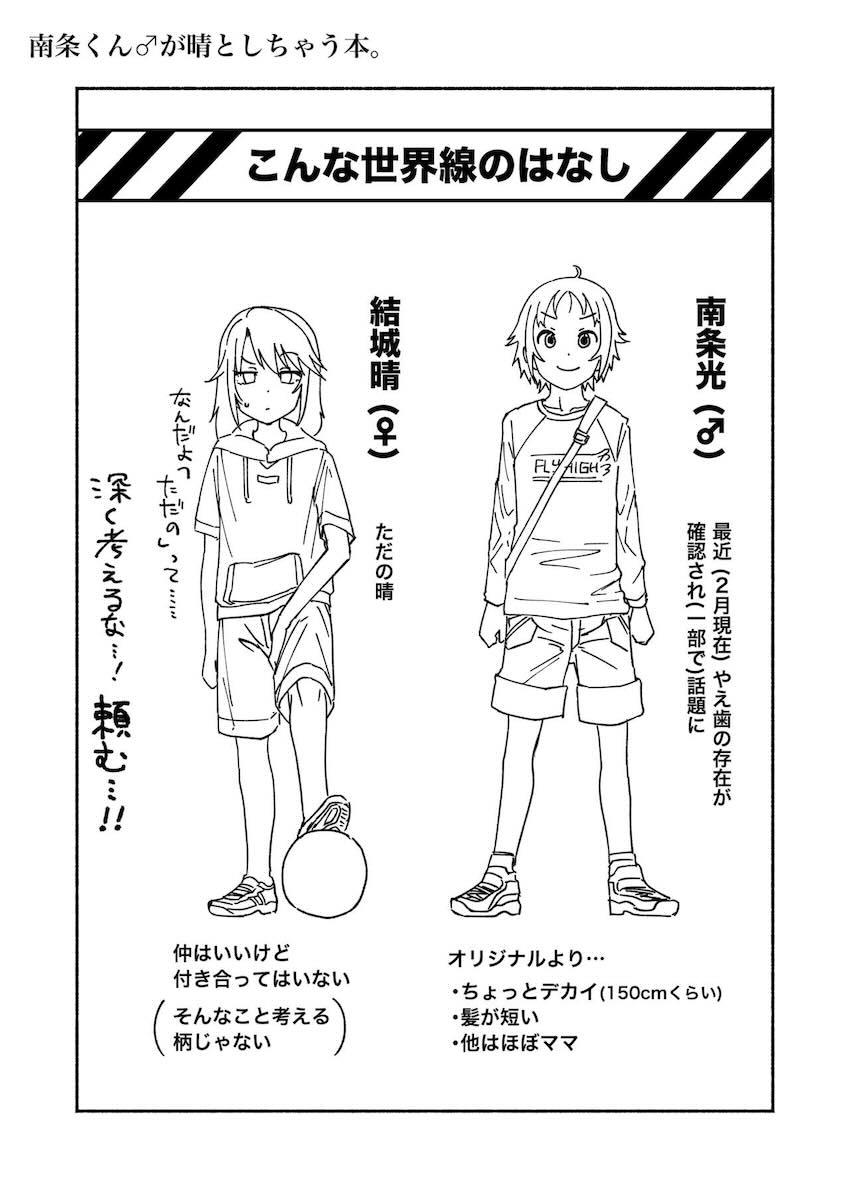 性に関心を持ち始めた結城晴と童貞処女セックス <> 002
