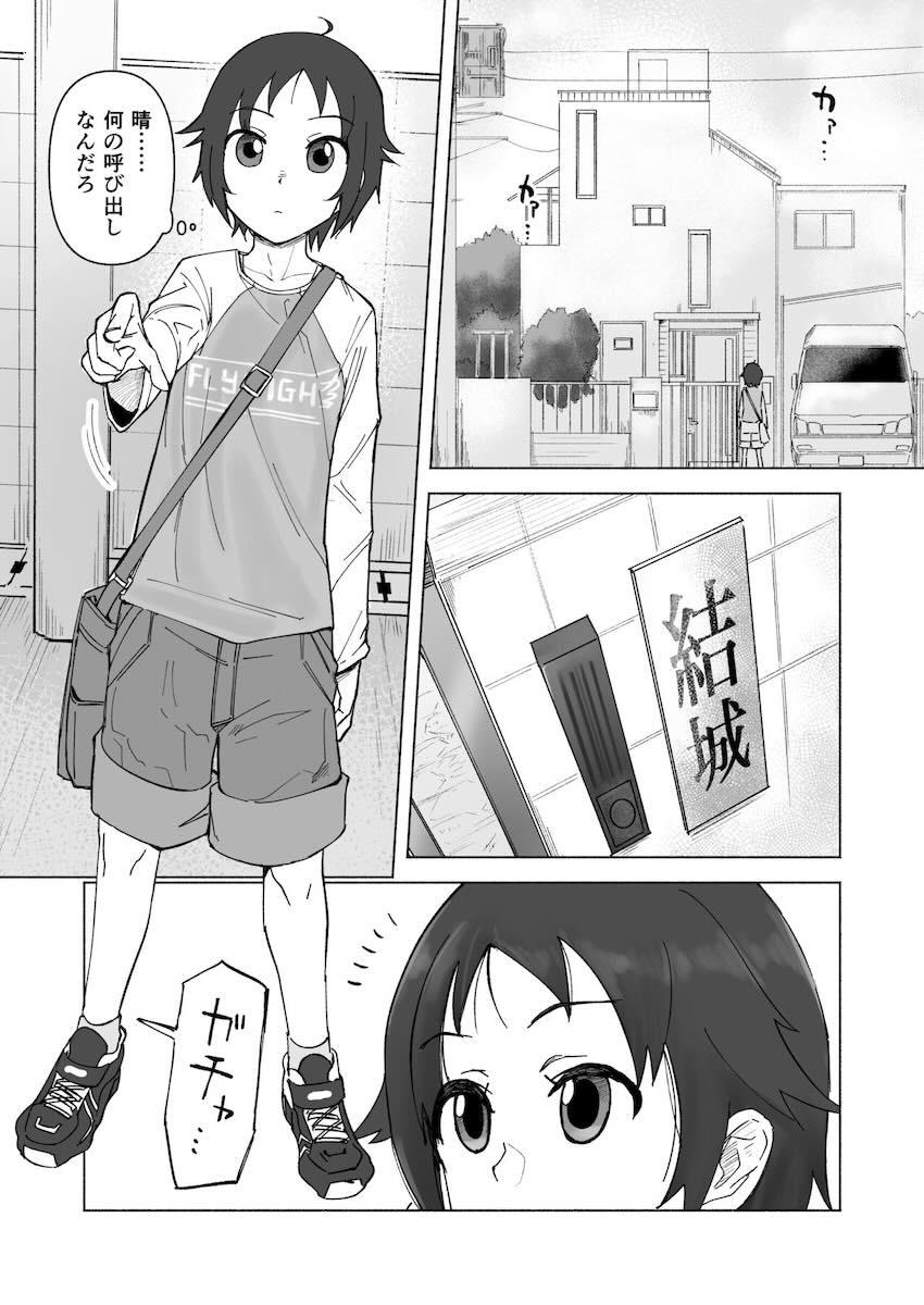 性に関心を持ち始めた結城晴と童貞処女セックス <> 004