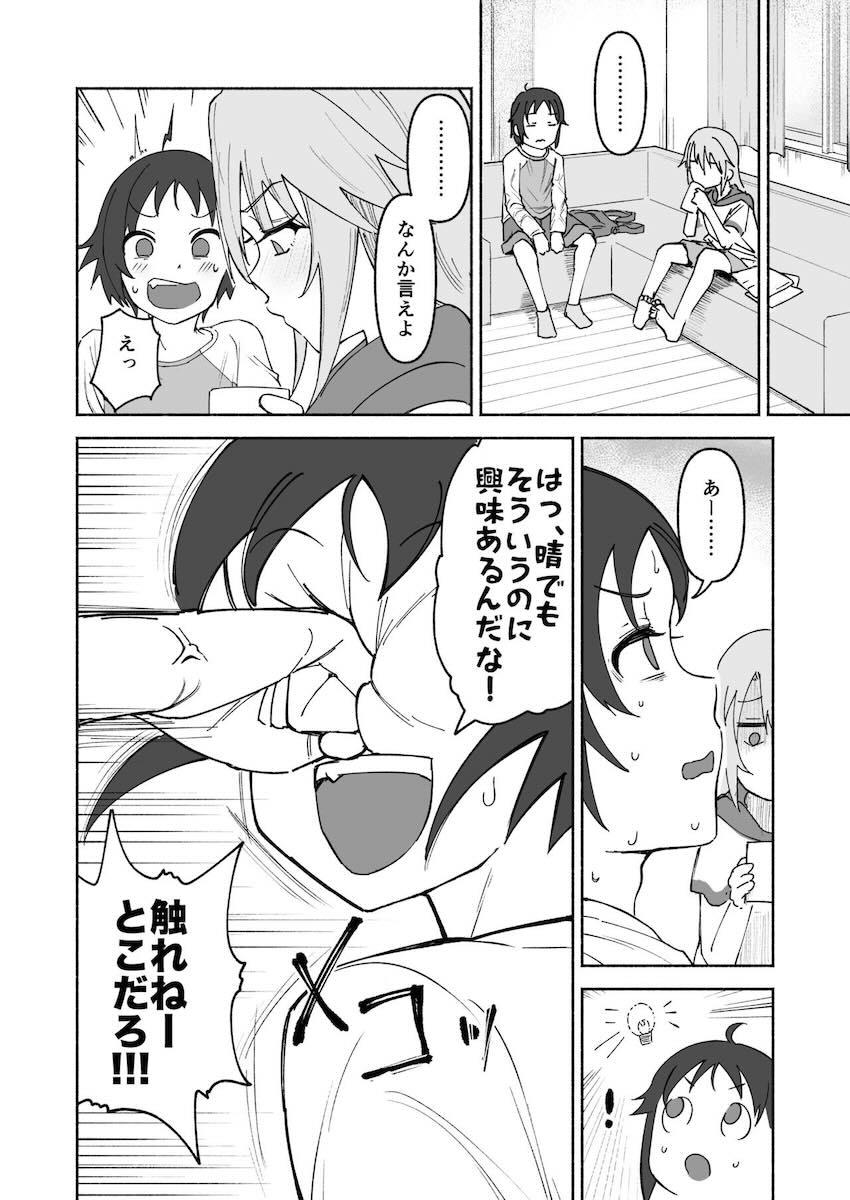 性に関心を持ち始めた結城晴と童貞処女セックス <> 009