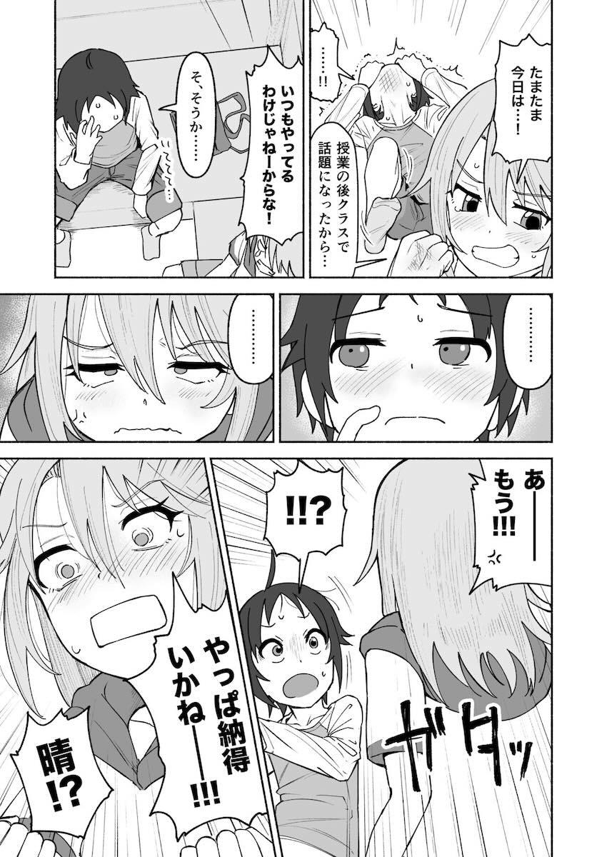 性に関心を持ち始めた結城晴と童貞処女セックス <> 010