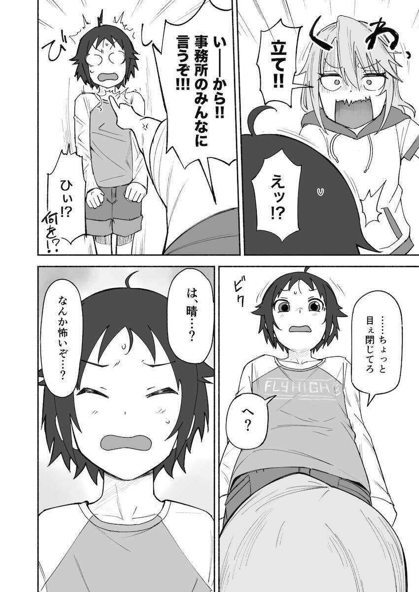 性に関心を持ち始めた結城晴と童貞処女セックス <> 011
