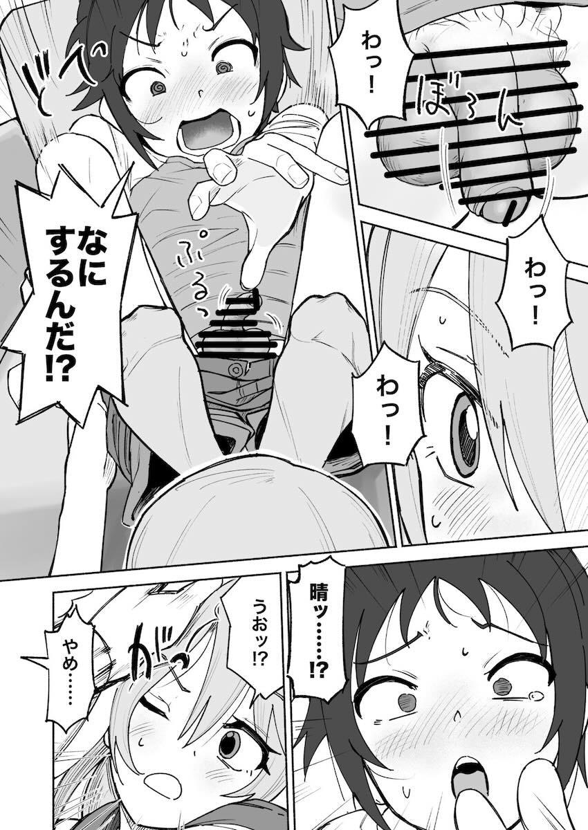 性に関心を持ち始めた結城晴と童貞処女セックス <> 013