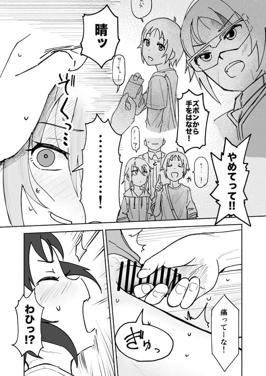 性に関心を持ち始めた結城晴と童貞処女セックス <> 014
